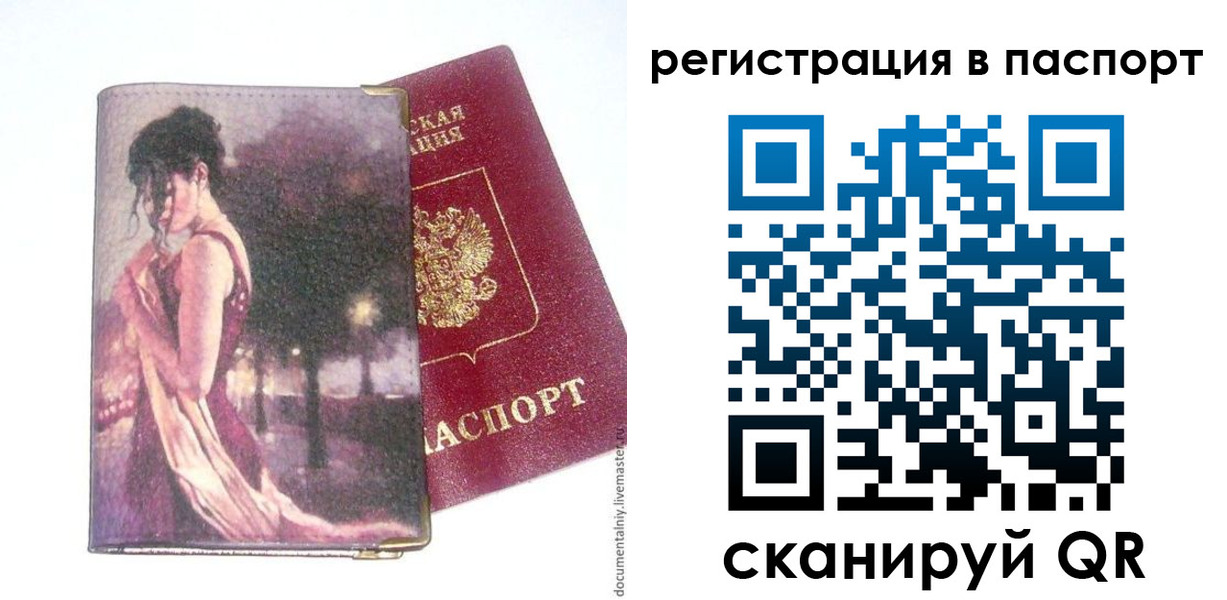 временная регистрация госуслуги в Белёве