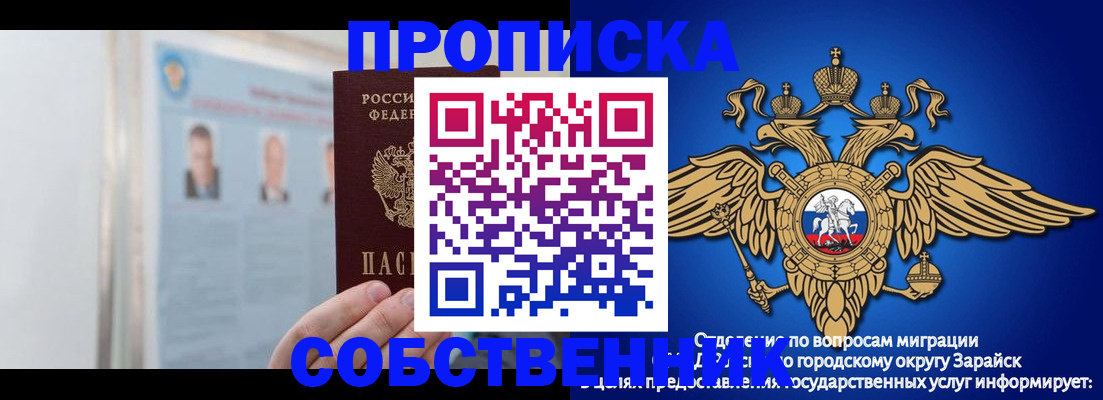 прописка поиск в Белёве