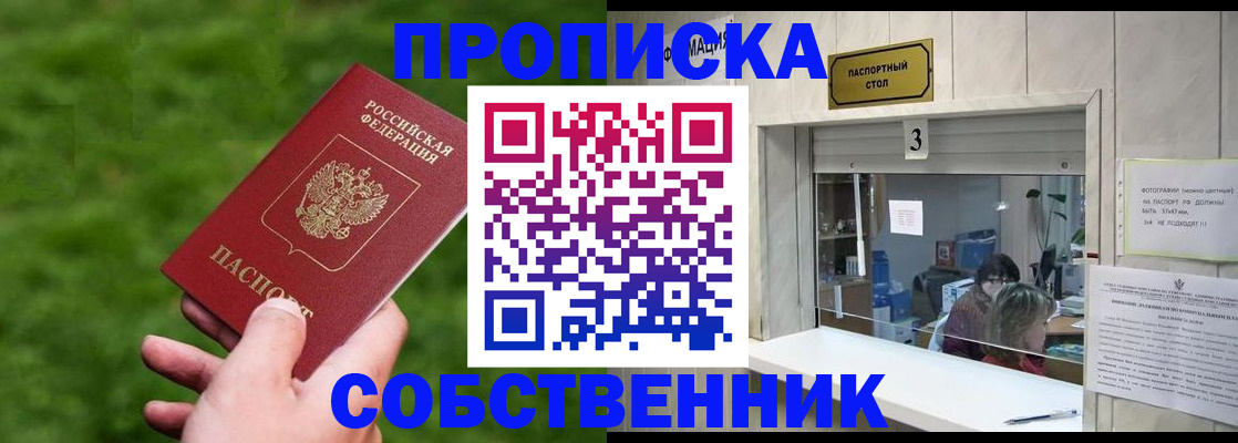 прописка поиск в Белёве
