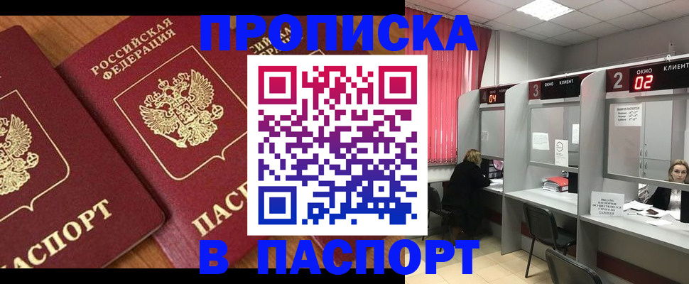 где прописаться в Белёве