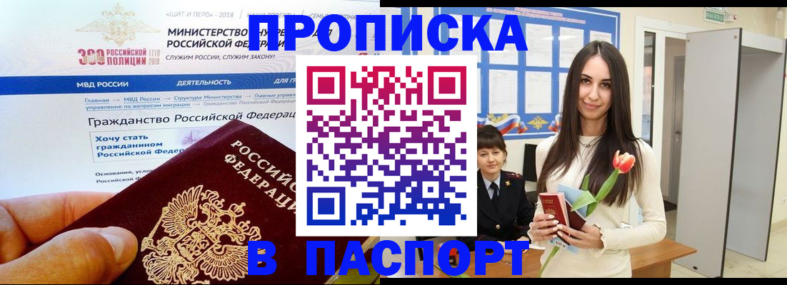 прописка для военкомата в Белёве