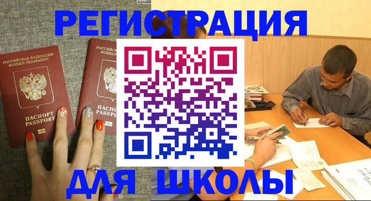 временная регистрация адрес в Белёве