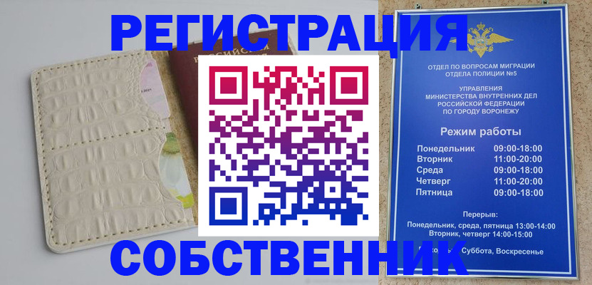 прописка гарантия в Белёве
