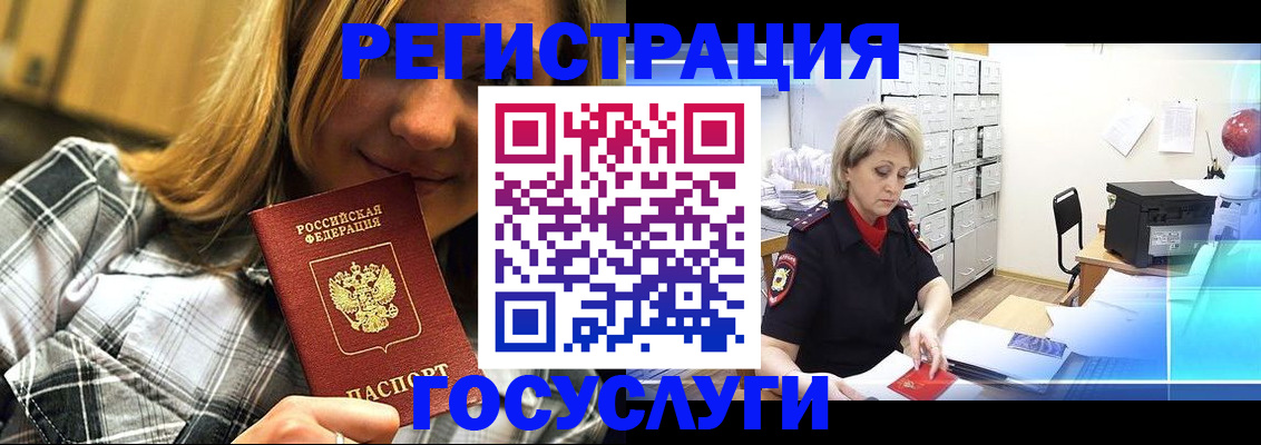 купить прописку в Белёве