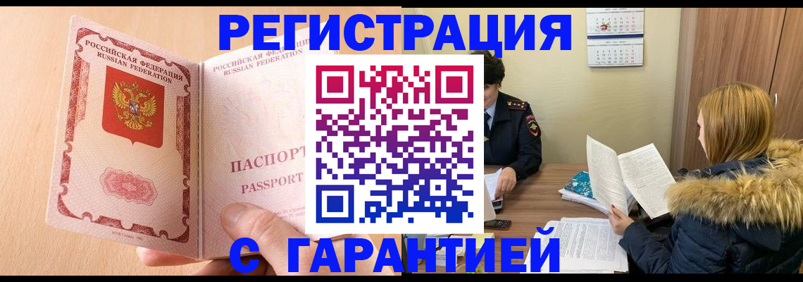временная регистрация адрес в Белёве