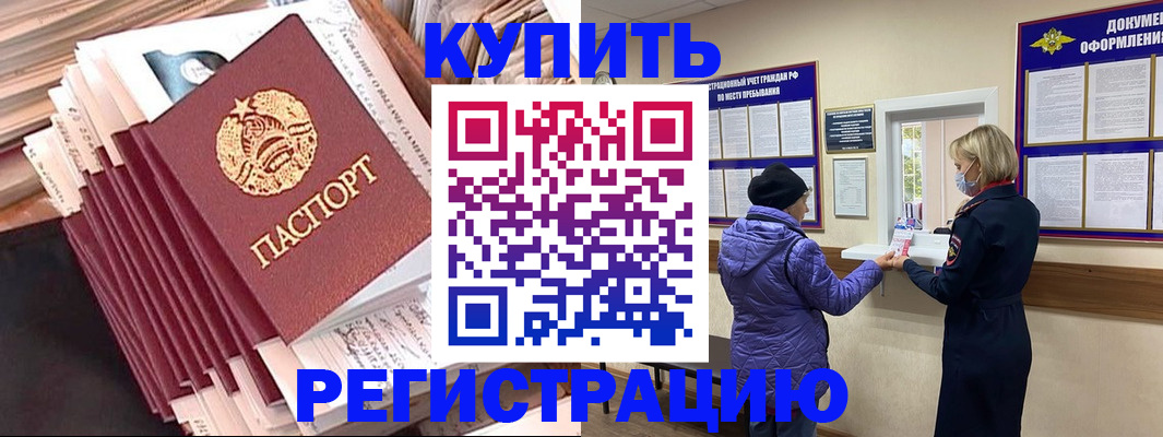 где прописаться в Белёве