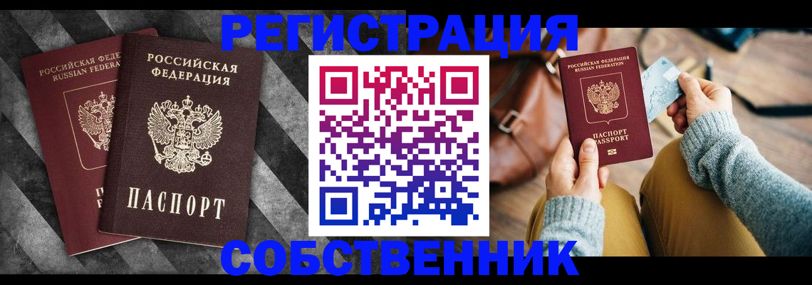 временная регистрация гарантия в Белёве